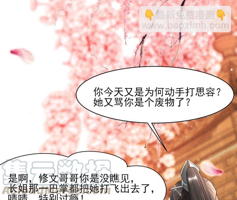 诛心之毒(1/2)-第66话