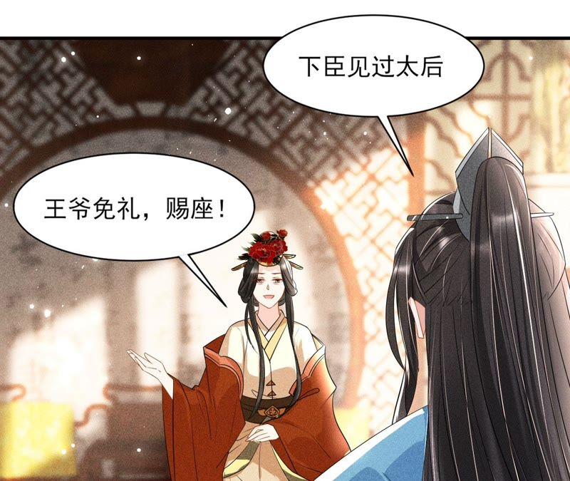 诛心之毒(1/2)-第66话