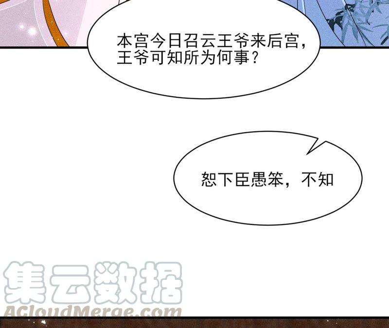 诛心之毒(1/2)-第66话