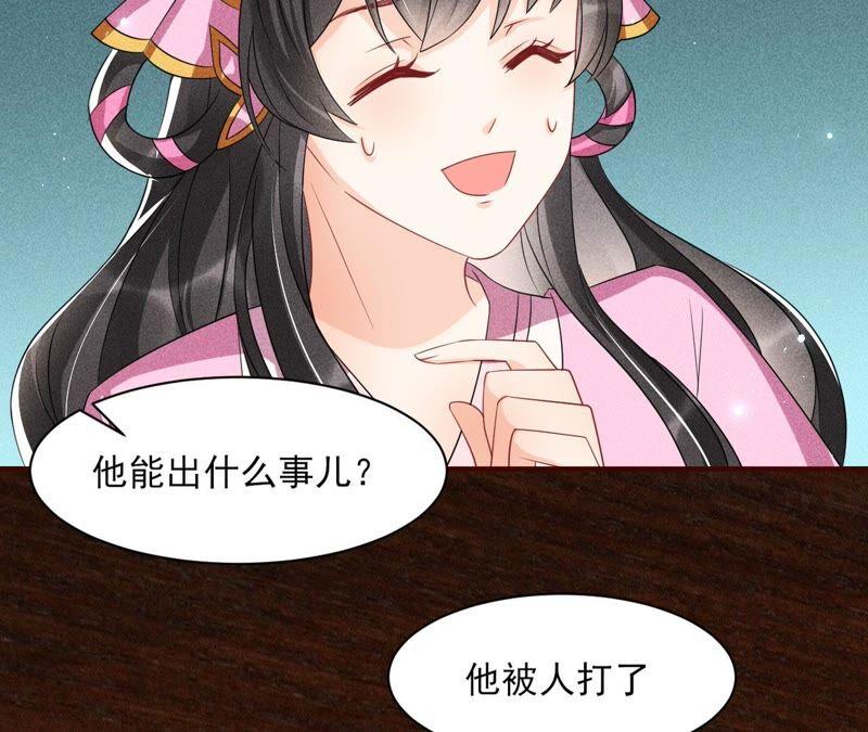 王爷挨打了？(1/2)-第68话