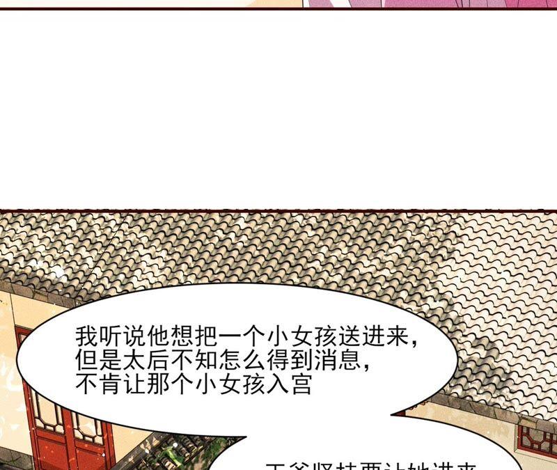 王爷挨打了？(1/2)-第68话