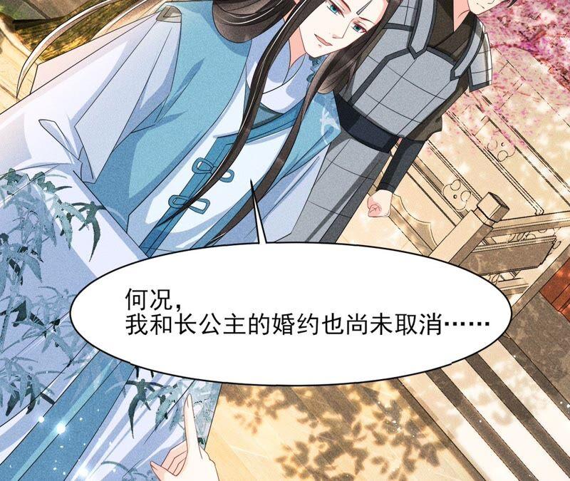王爷挨打了？(1/2)-第68话