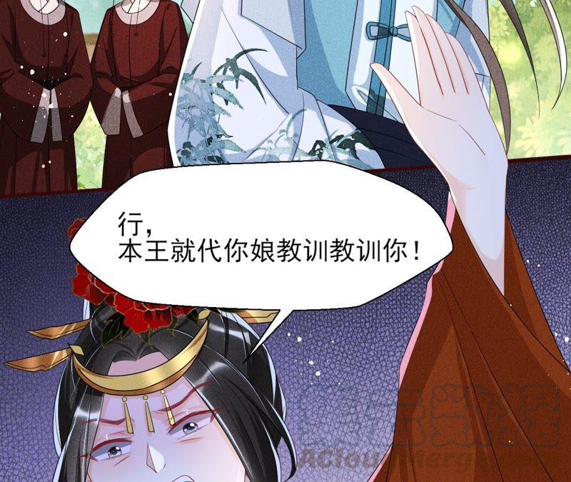 王爷挨打了？(1/2)-第68话
