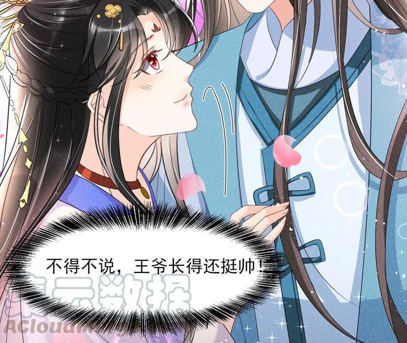 王爷挨打了？(1/2)-第68话