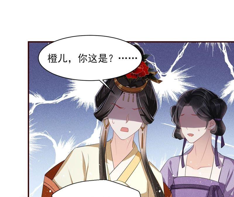 王爷挨打了？(1/2)-第68话