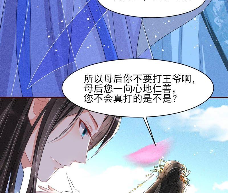 王爷挨打了？(1/2)-第68话