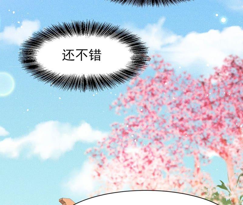 王爷挨打了？(1/2)-第68话