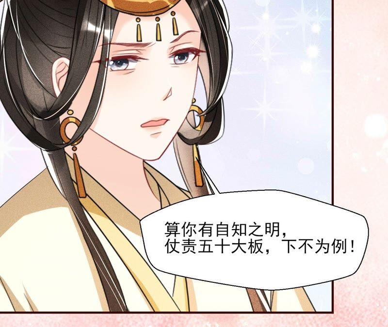 王爷挨打了？(1/2)-第68话