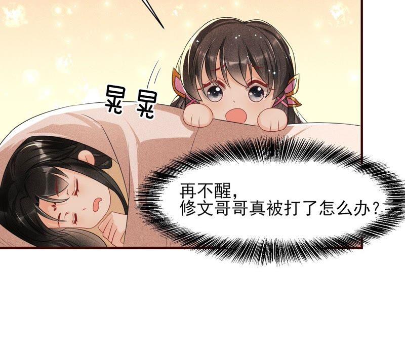 王爷挨打了？(1/2)-第68话