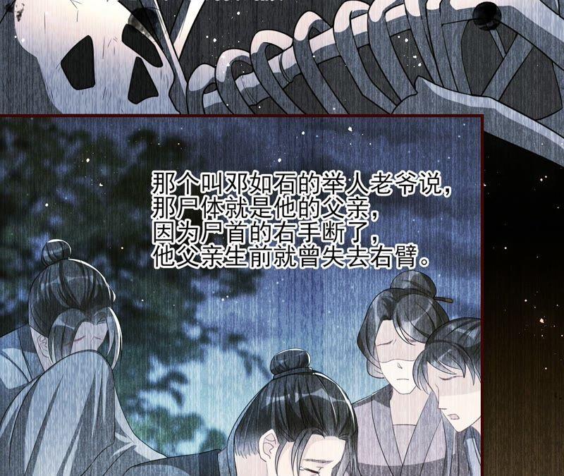喂，你放开我家大王！(1/2)-第70话