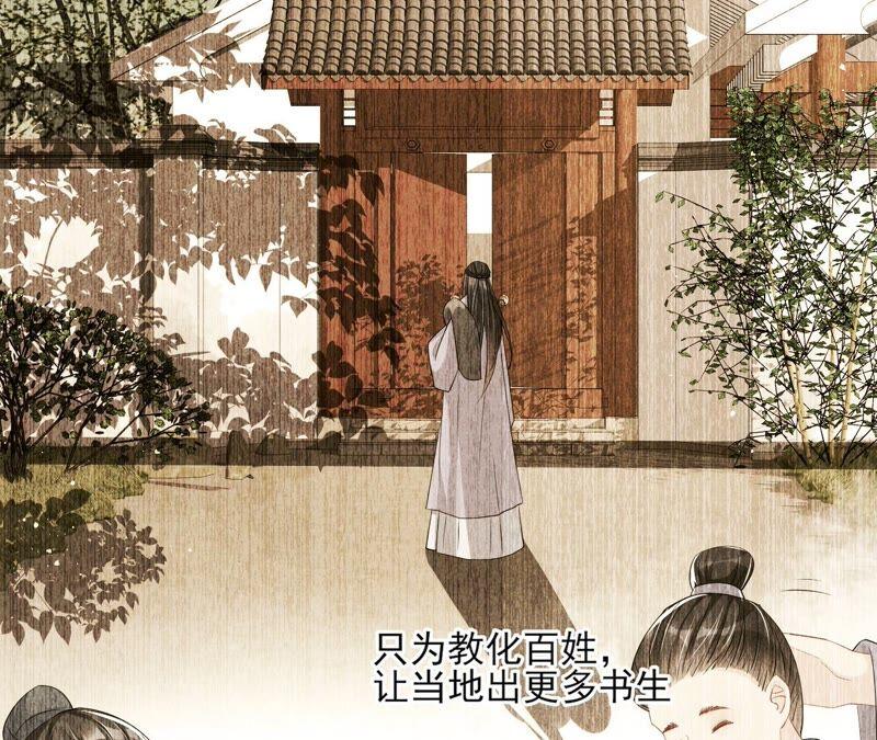 喂，你放开我家大王！(1/2)-第70话