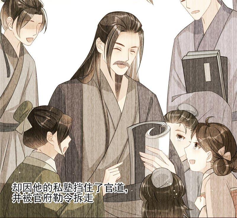 喂，你放开我家大王！(1/2)-第70话