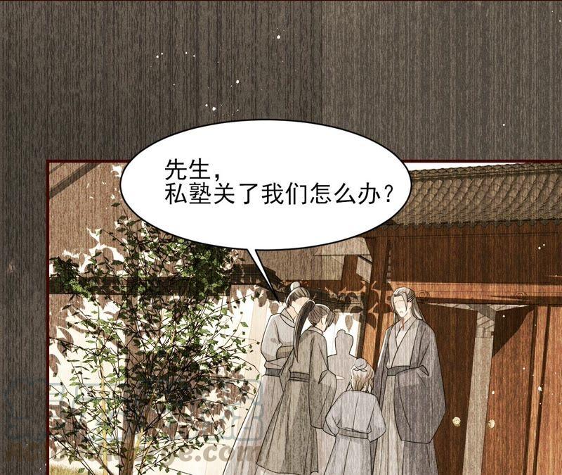喂，你放开我家大王！(1/2)-第70话