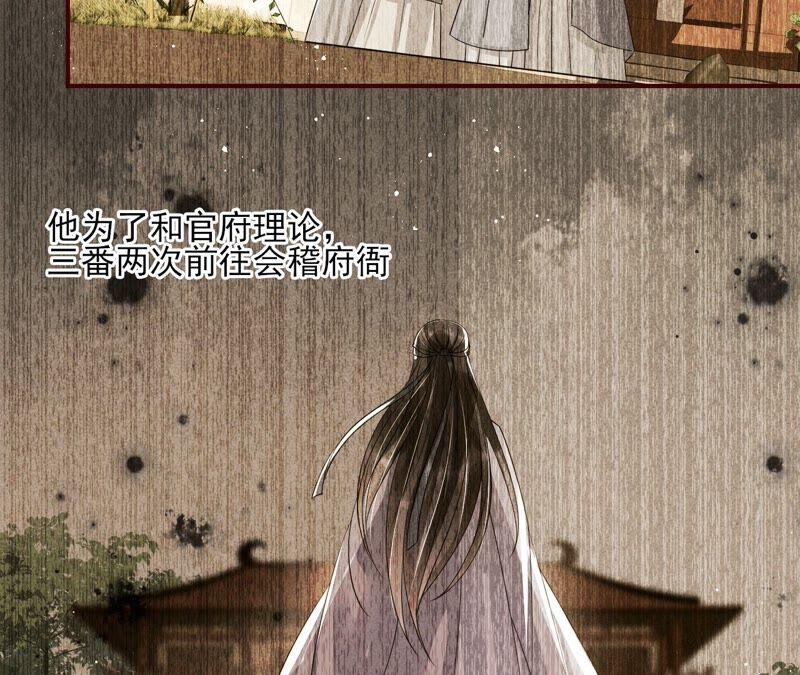 喂，你放开我家大王！(1/2)-第70话