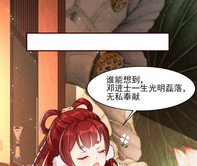 喂，你放开我家大王！(1/2)-第70话