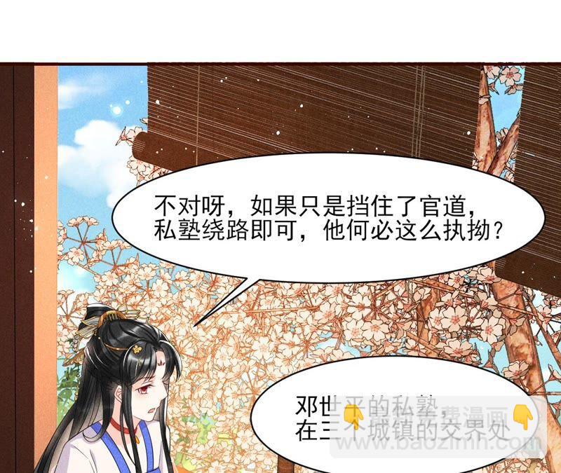 喂，你放开我家大王！(1/2)-第70话