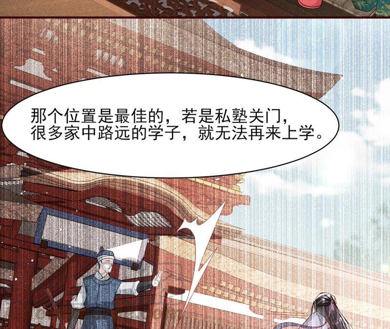 喂，你放开我家大王！(1/2)-第70话