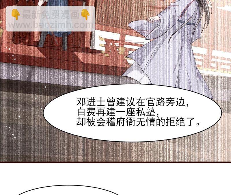 喂，你放开我家大王！(1/2)-第70话