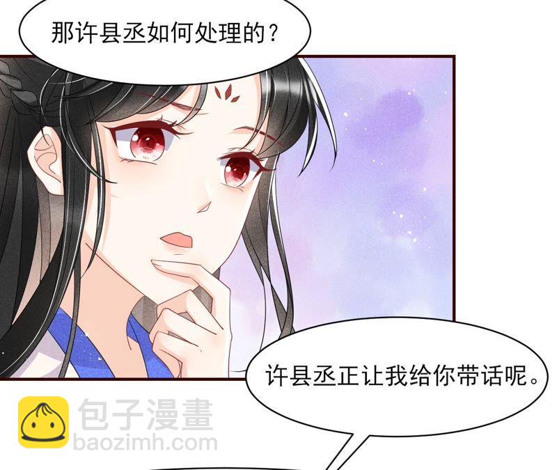 喂，你放开我家大王！(1/2)-第70话