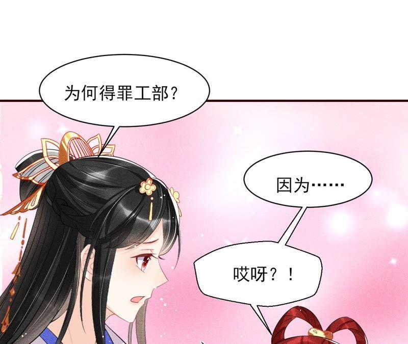 喂，你放开我家大王！(1/2)-第70话