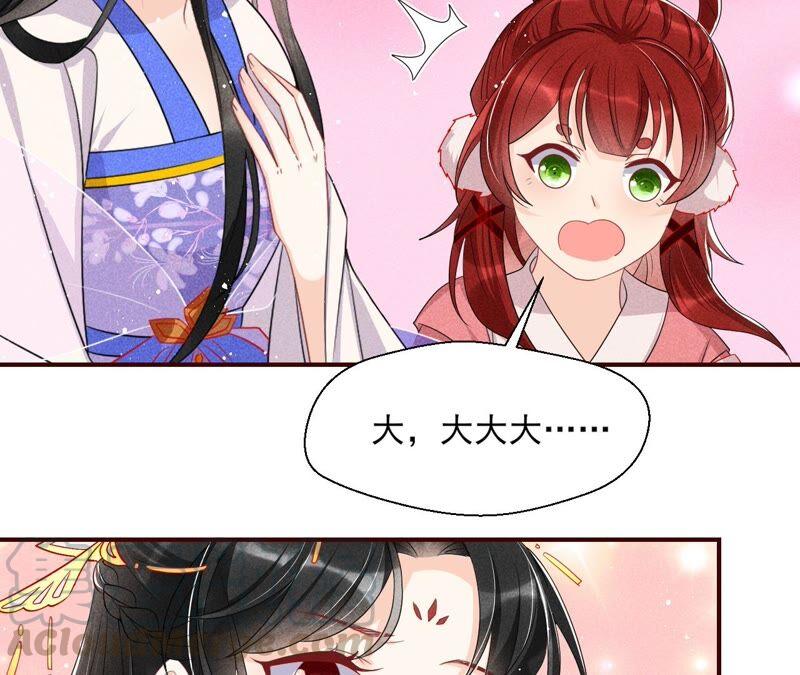 喂，你放开我家大王！(1/2)-第70话
