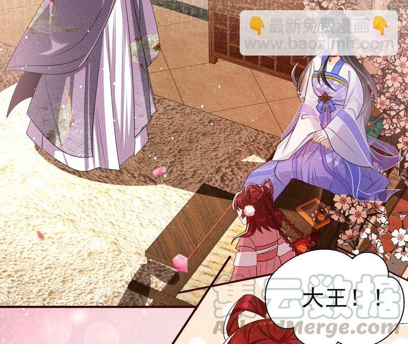 喂，你放开我家大王！(1/2)-第70话