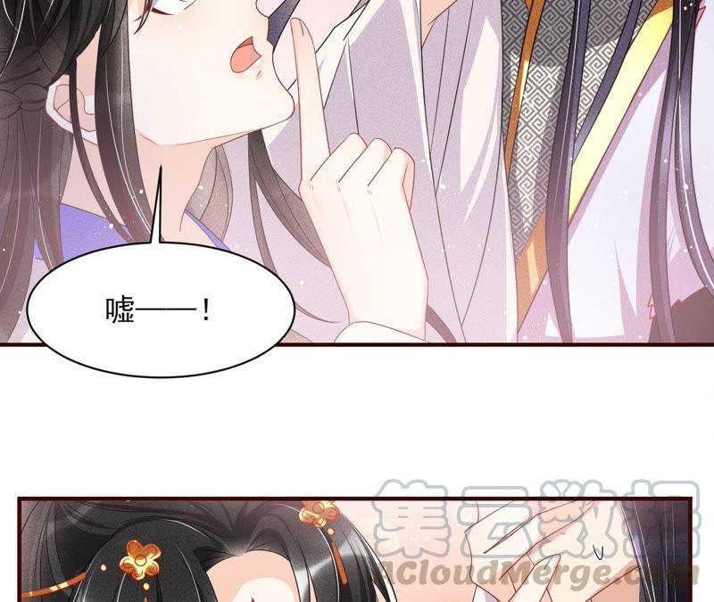 喂，你放开我家大王！(1/2)-第70话