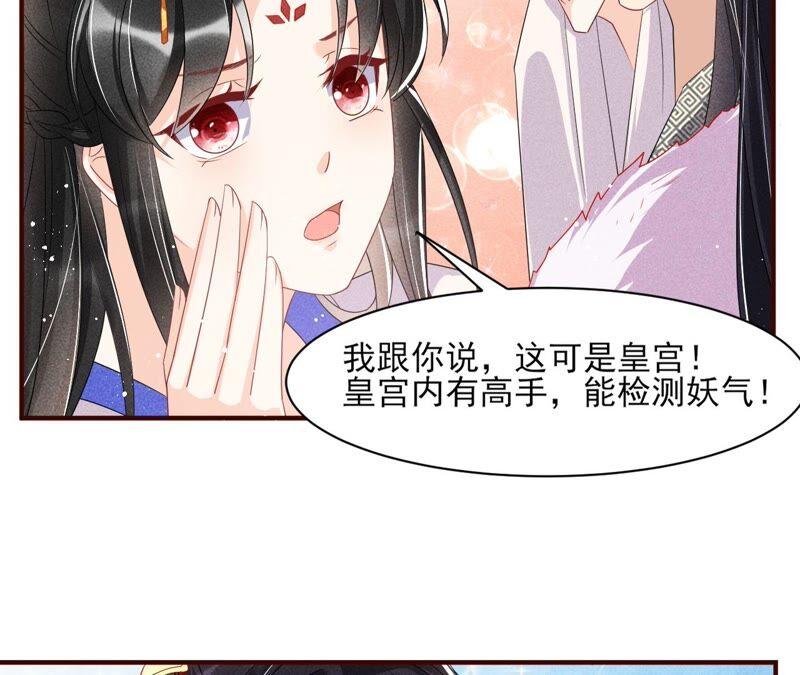 喂，你放开我家大王！(1/2)-第70话