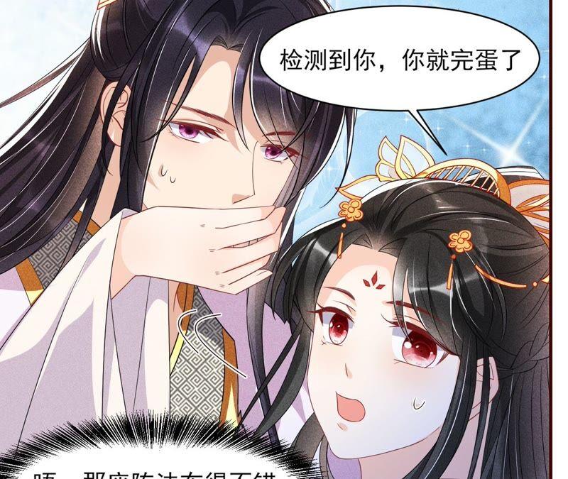 喂，你放开我家大王！(1/2)-第70话