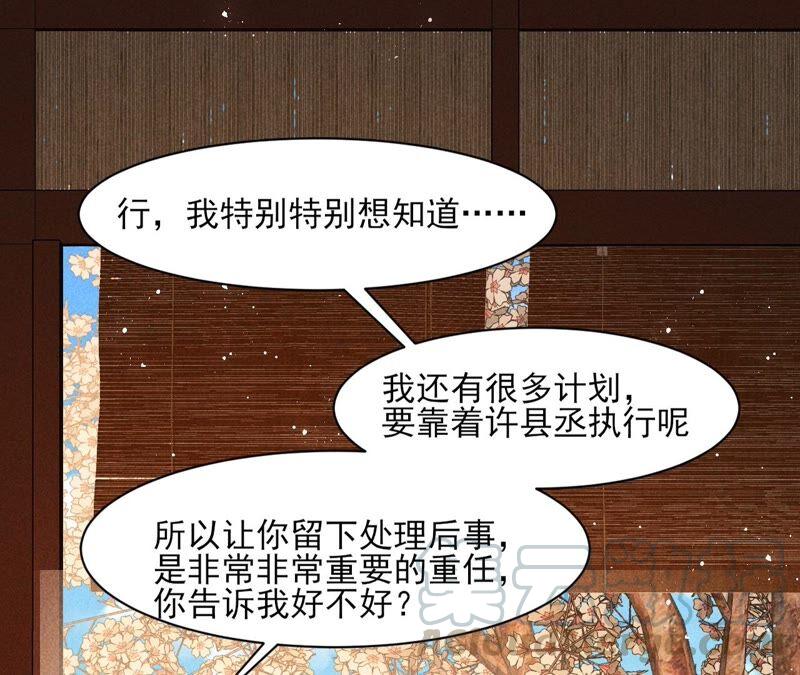 喂，你放开我家大王！(1/2)-第70话