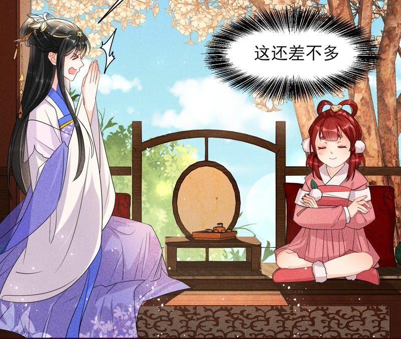 喂，你放开我家大王！(1/2)-第70话