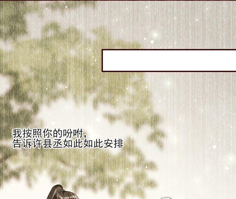 喂，你放开我家大王！(1/2)-第70话