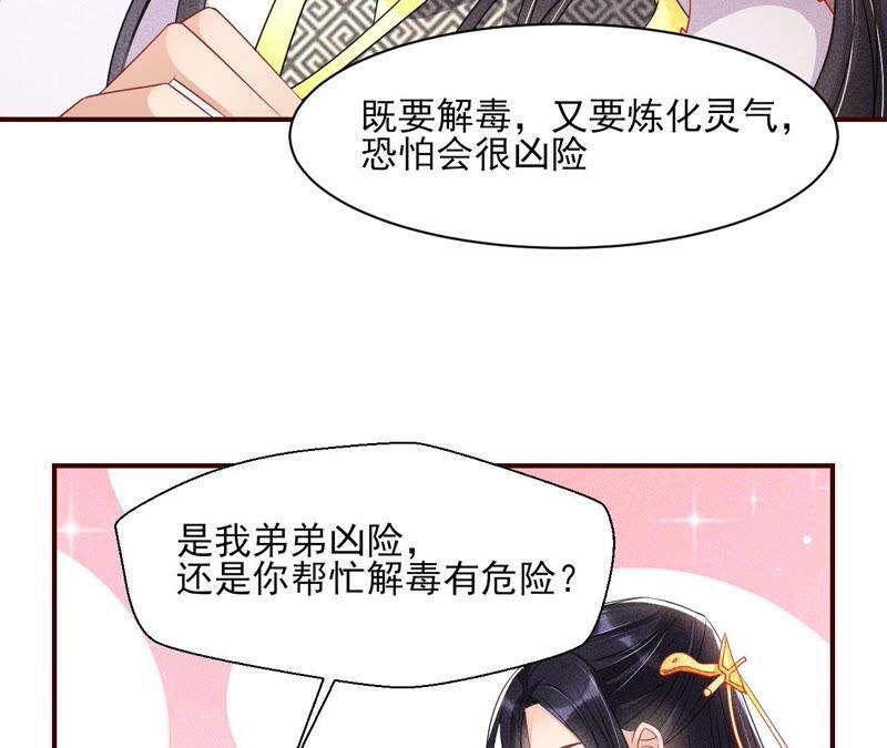 工具人小红(1/2)-第72话