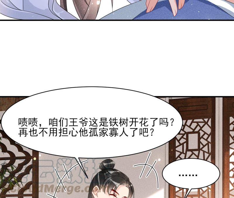 不如择日完婚吧？(1/2)-第74话