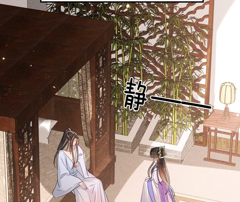 不如择日完婚吧？(1/2)-第74话