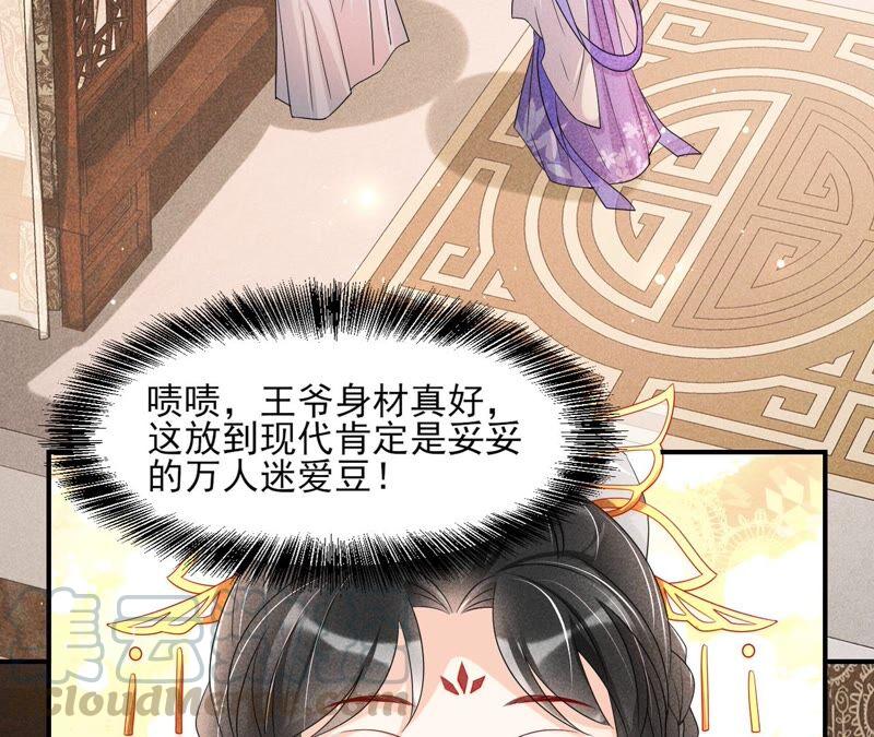 不如择日完婚吧？(1/2)-第74话