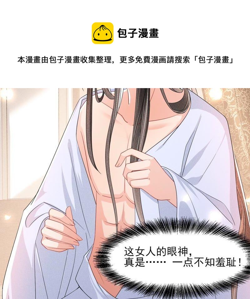 不如择日完婚吧？(1/2)-第74话