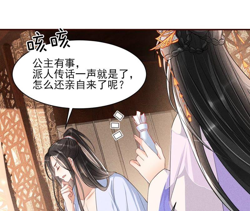 不如择日完婚吧？(1/2)-第74话