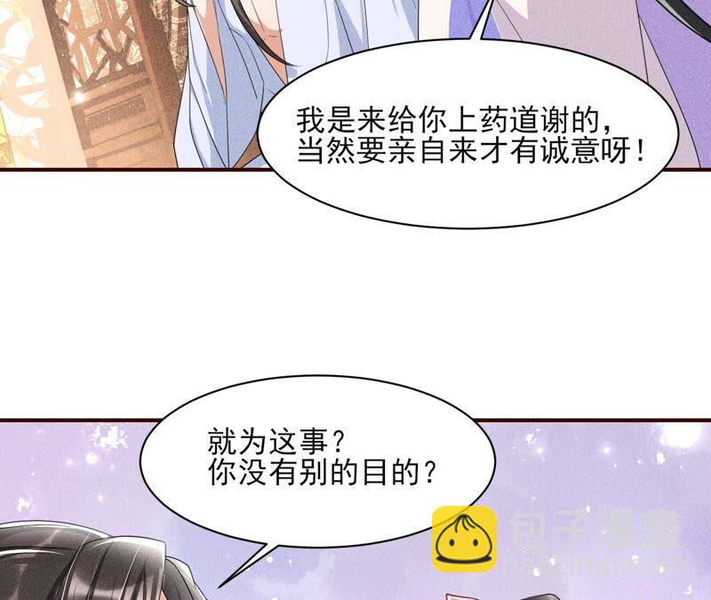 不如择日完婚吧？(1/2)-第74话