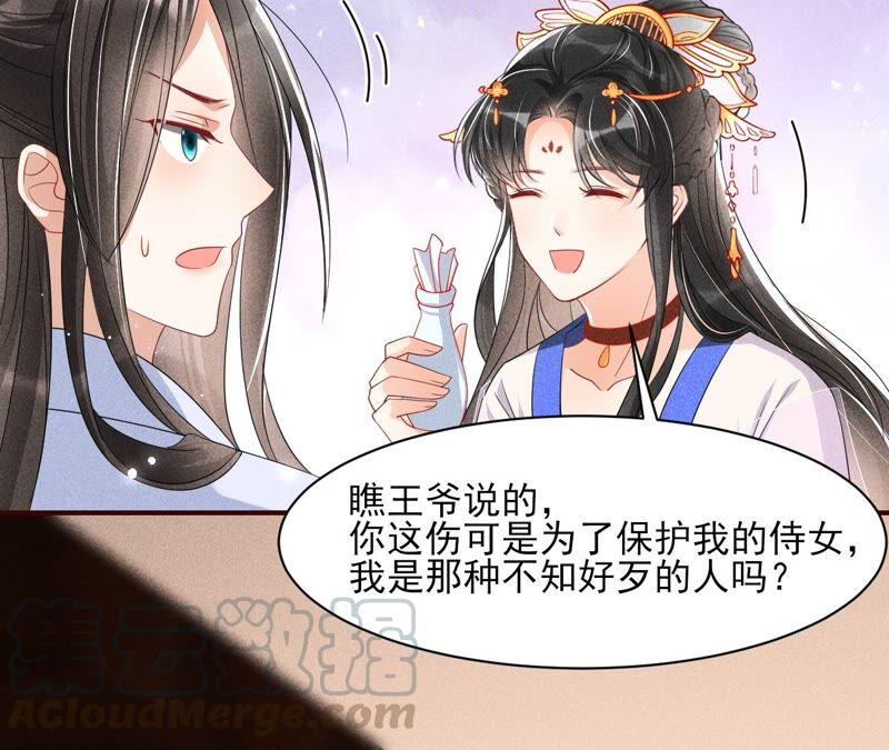 不如择日完婚吧？(1/2)-第74话