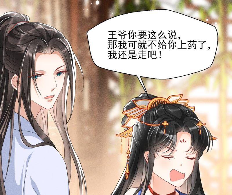 不如择日完婚吧？(1/2)-第74话
