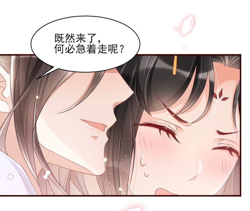 不如择日完婚吧？(1/2)-第74话