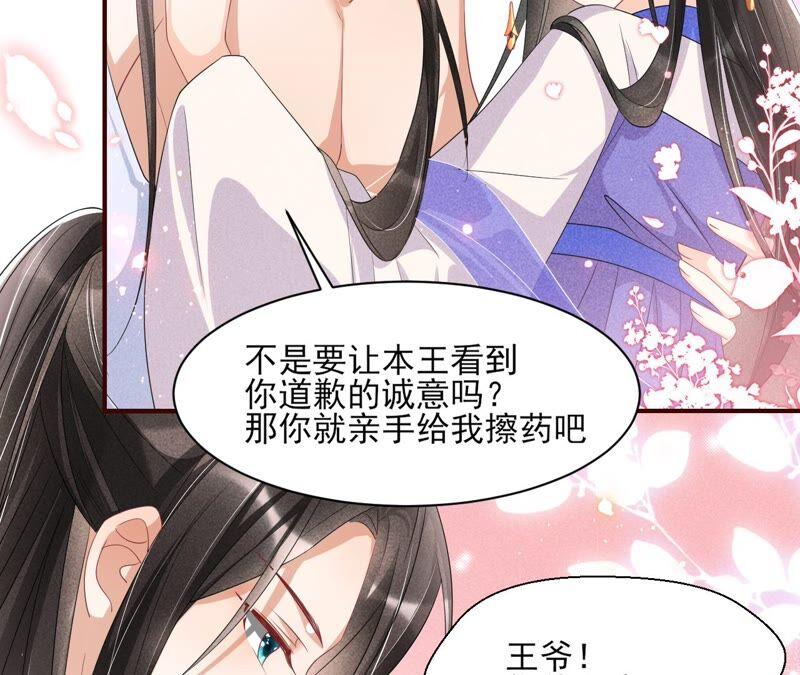 不如择日完婚吧？(1/2)-第74话