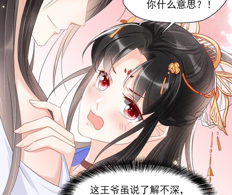 不如择日完婚吧？(1/2)-第74话