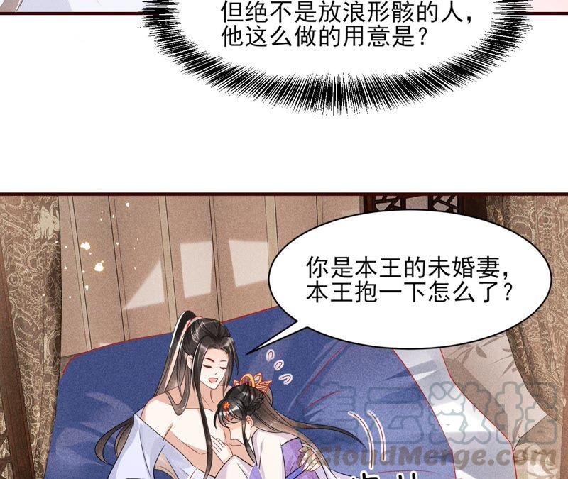 不如择日完婚吧？(1/2)-第74话