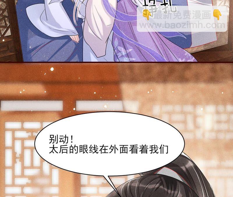 不如择日完婚吧？(1/2)-第74话