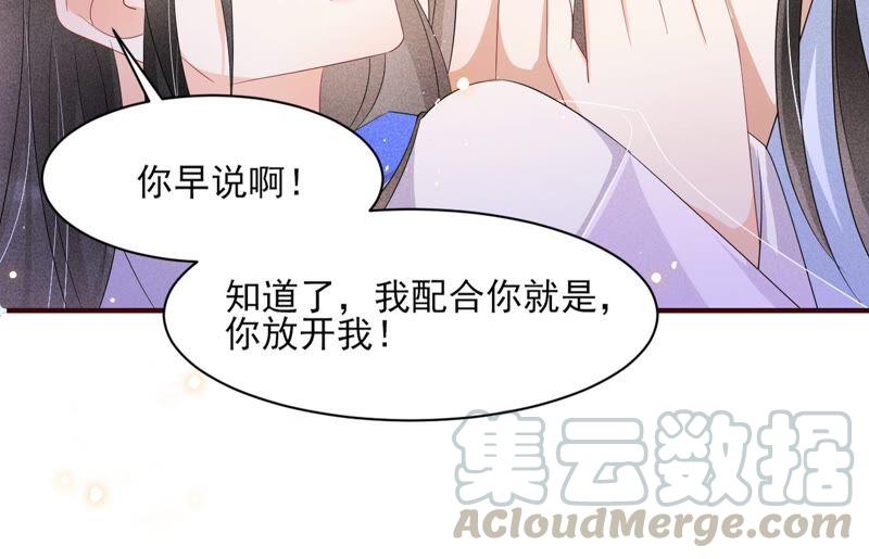 不如择日完婚吧？(1/2)-第74话