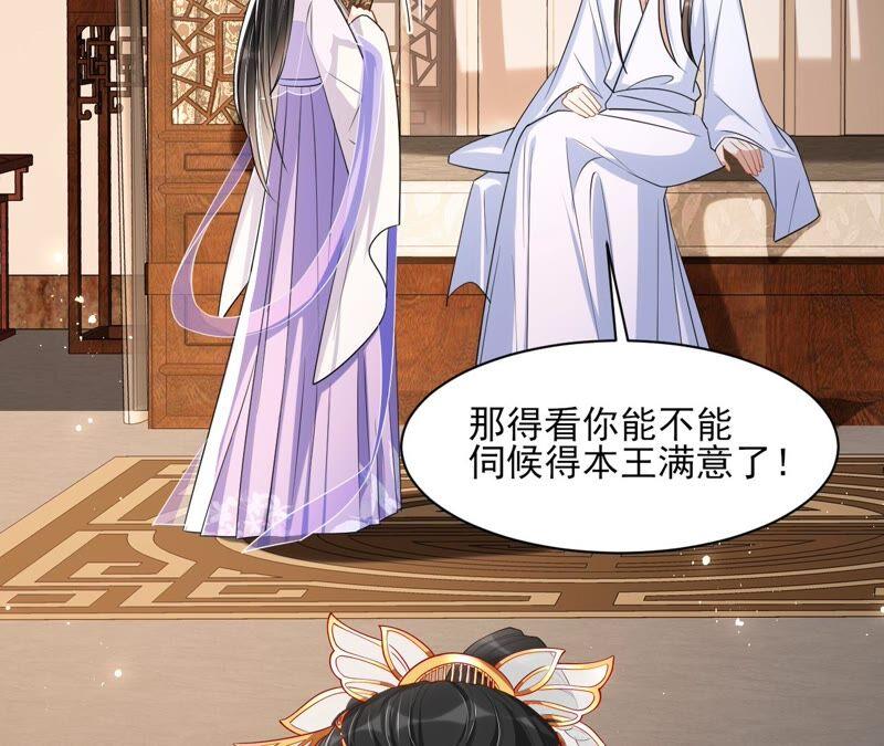 不如择日完婚吧？(1/2)-第74话