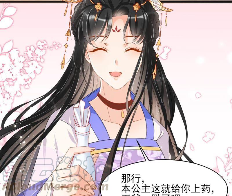 不如择日完婚吧？(1/2)-第74话