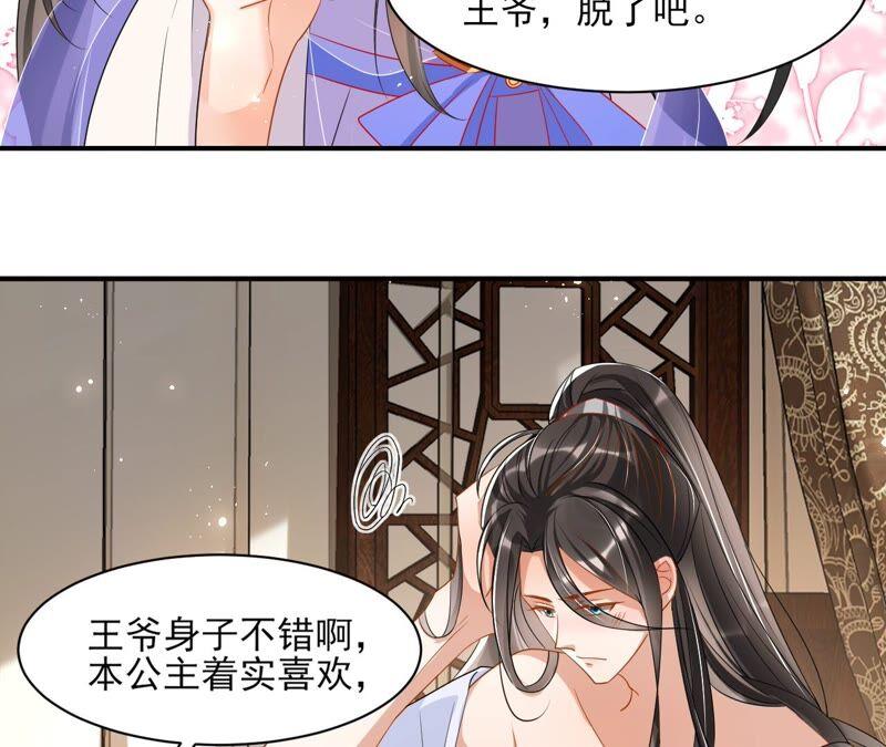 不如择日完婚吧？(1/2)-第74话